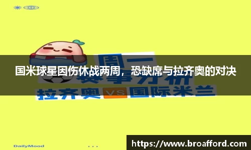 米兰