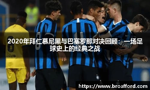 ac Milan